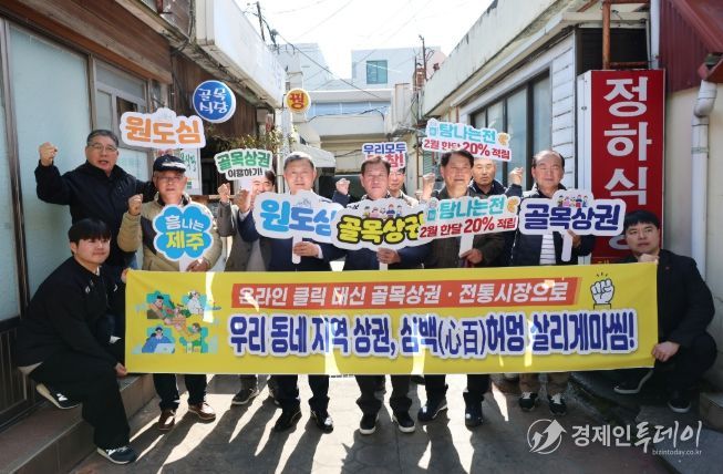 지역상권 소비 심백 캠페인