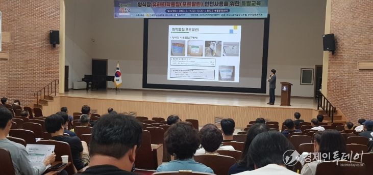 수산업 경영인 교육