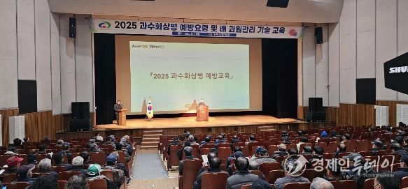 1. 지난해 추진된 과수화상병 예방요령 및 고품질 배 생산교육.