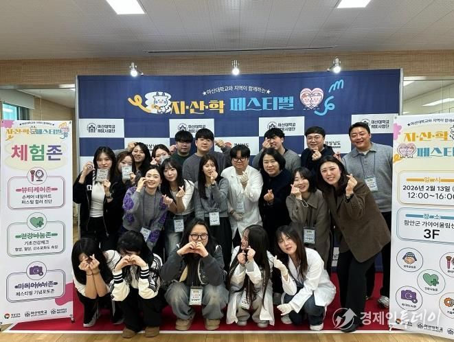 함안군, 마산대학교 지산학 페스티벌 개최