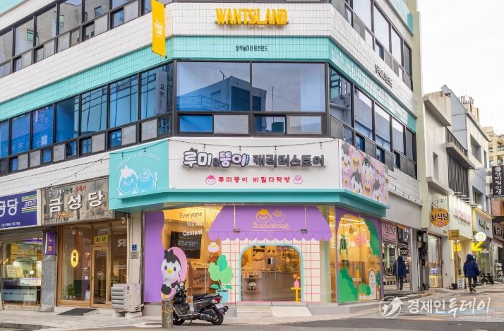 ‘루미·뚱이’, 독자 브랜드로 콘텐츠산업 견인