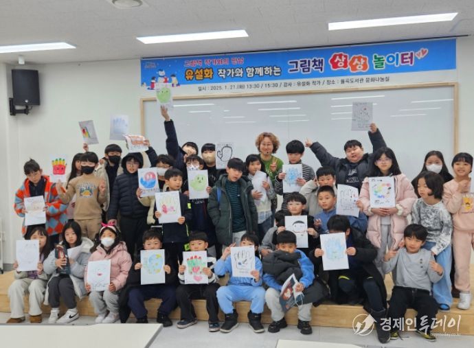 그림책 상상 놀이터