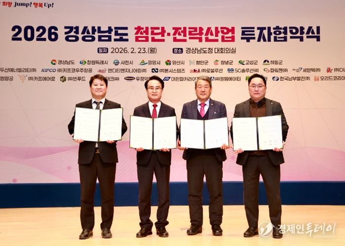 사천시, 항공기업 등 3개사와 440억 원 규모 투자협약 체결