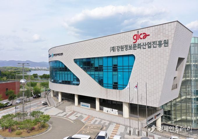 강원정보문화산업진흥원