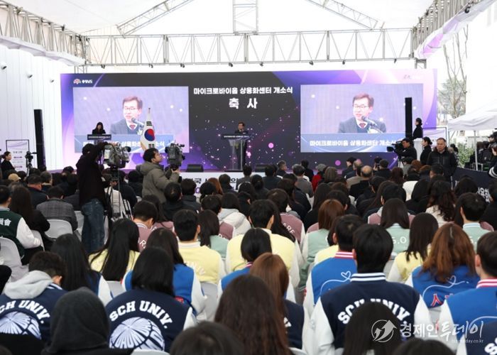 마이크로바이옴 의약품 상용화센터 개소식