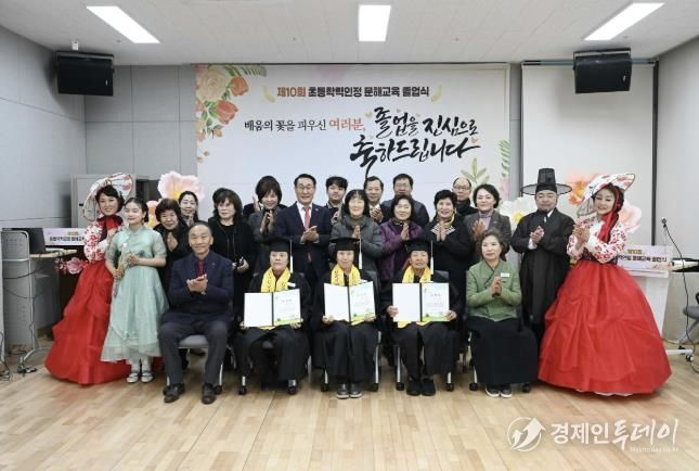 홍성군, 초등학력 인정 졸업식 개최