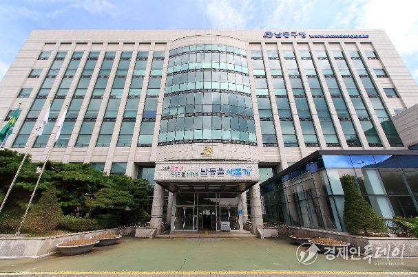 인천시 남동구청