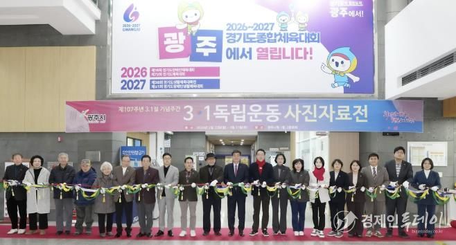 광주시, 제107주년 3·1절 기념 독립운동 사진전 개막