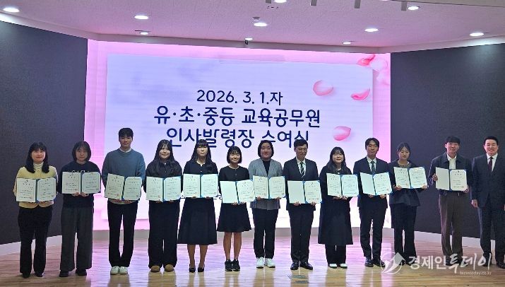 3월 1일자 신규교사·전입교감·늘봄지원실장 인사발령장 수여식