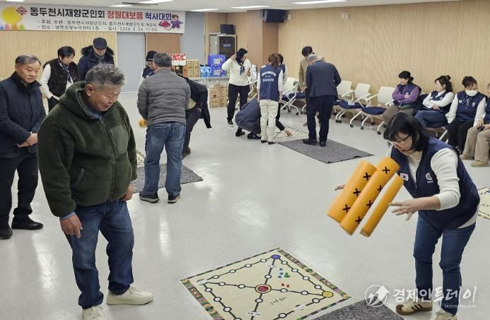 동두천시재향군인회, 정월대보름 맞이 척사대회 개최