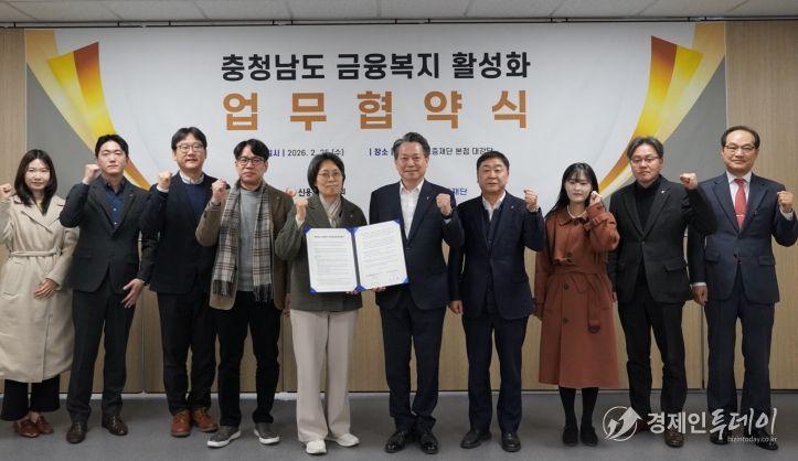 충남신용보증재단-신용회복위원회 대전・충청지역본부 금융복지 활성화 업무협약