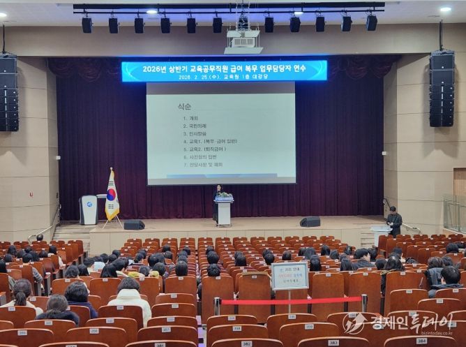 25일 세종시교육청교육원에서 열린 교육공무직원 복무 및 급여 업무 담당자 연수 모습