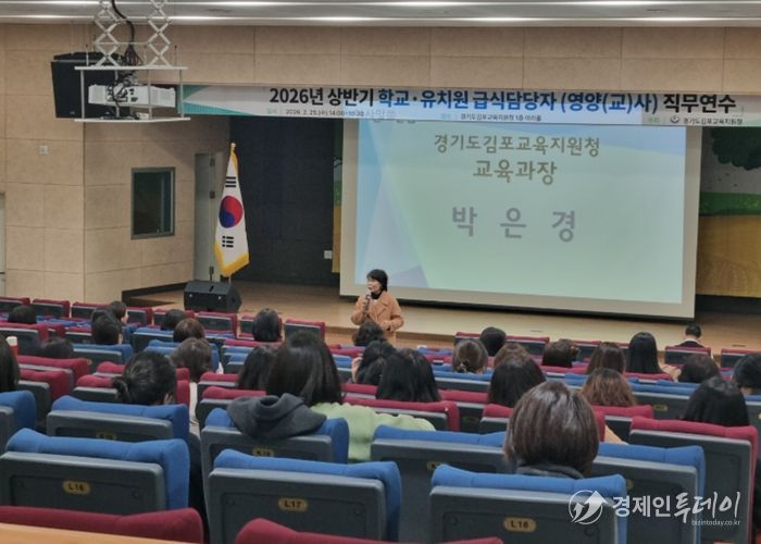 2026년 상반기 급식담당자 직무연수 실시