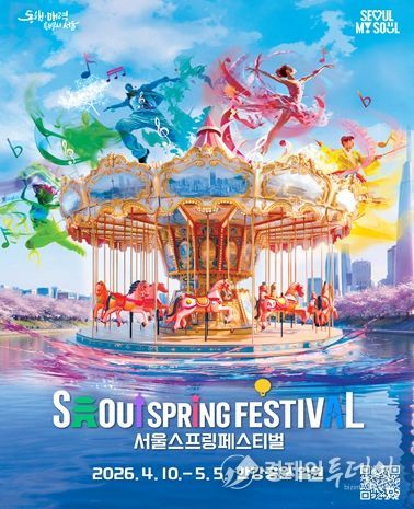 서울스프링페스티벌 포스터
