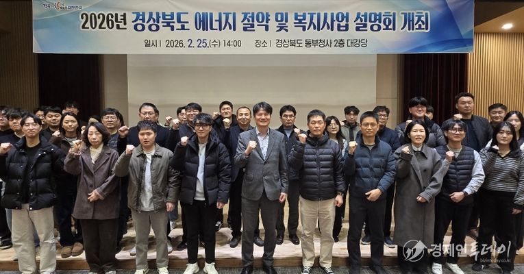 에너지 정책 및 지원사업 간담회