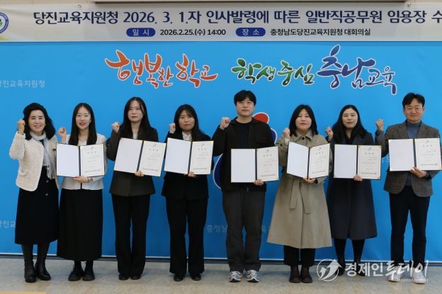 2026년 3월 1일자 일반직공무원 임용장 교부식