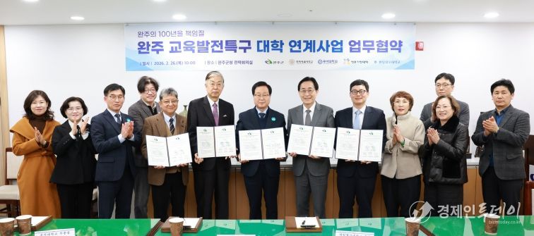 교육발전특구4개대학업무협약