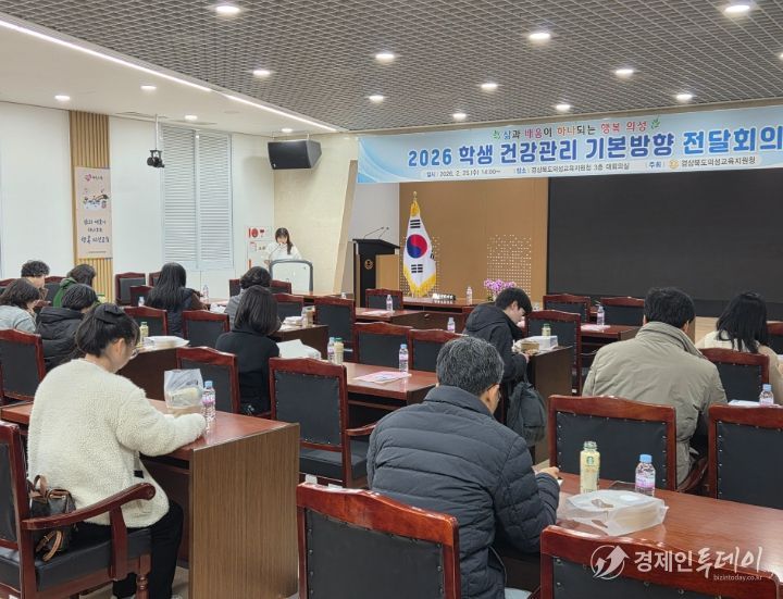 의성교육지원청, 학생 건강관리 기본방향 전달 회의