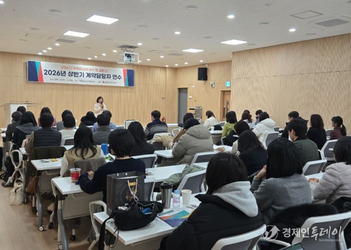 계약담당자 연수