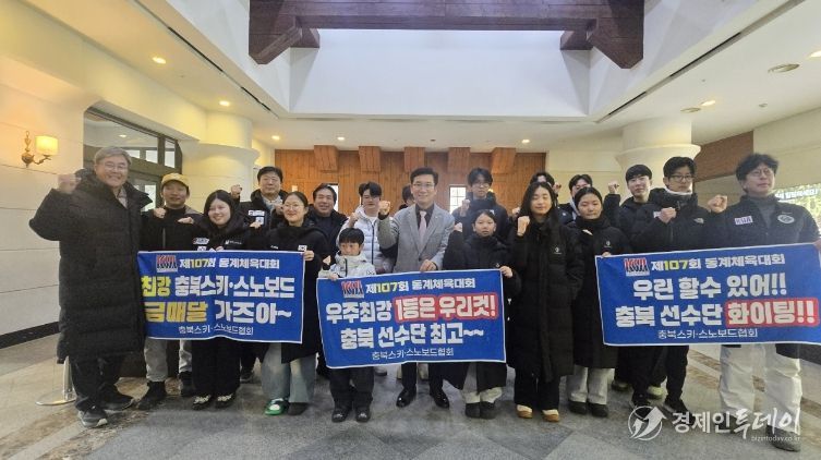 윤건영 충북교육감, 제107회 전국동계체육대회 현장 찾아 학생 선수 응원