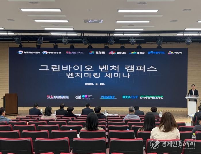 익산 그린바이오 벤처캠퍼스, 전국 주목