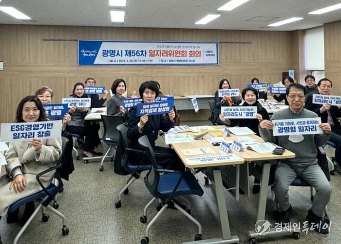 26일 평생학습원에서 '제56차 일자리위원회 회의'를 열고 기념사진을 촬영하고 있다.