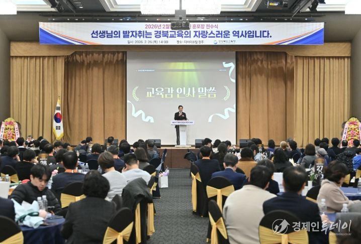2026년 2월 말 퇴직교원 훈포장 전수식