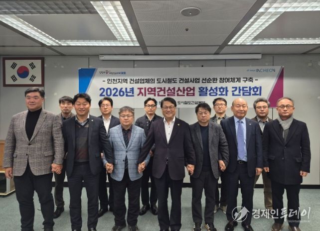 인천시, 청라연장선 건설사업에 지역업체 참여 확대 나선다