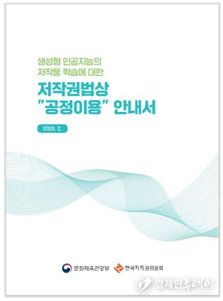 공정이용 안내서 표지