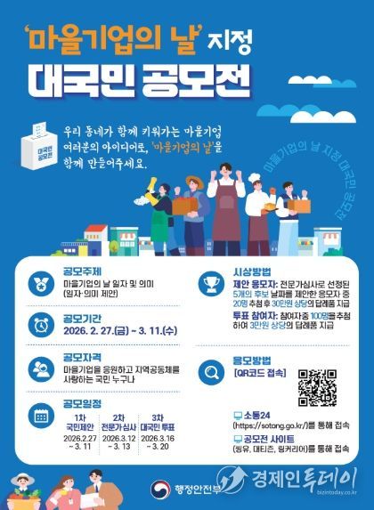 대국민 공모전 홍보 포스터
