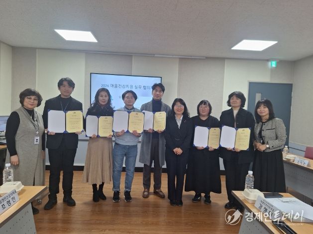 2026년 ‘마음건강지원 협의체’ 위촉식 및 협의회