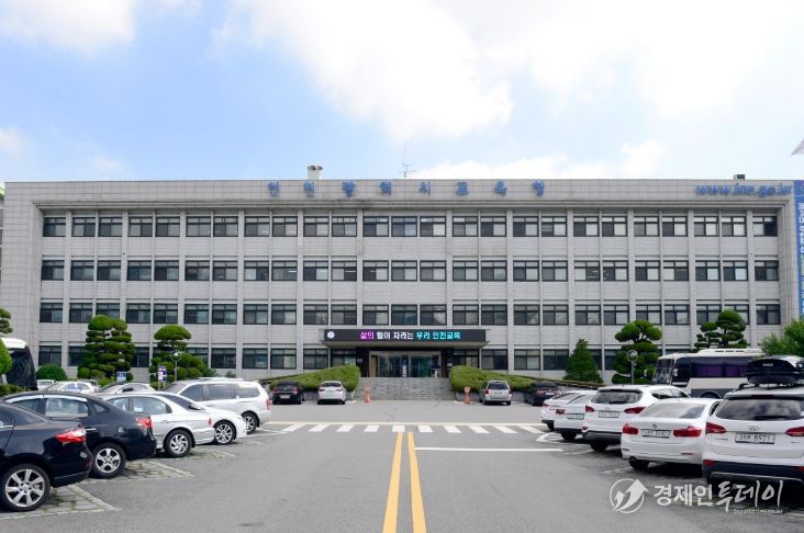 인천광역시교육청,