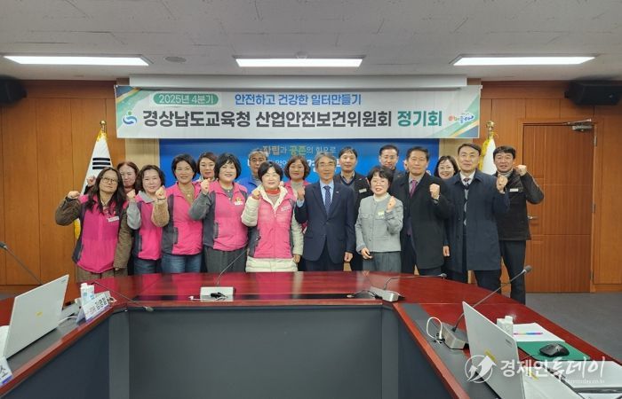 경남교육청, 2026년 산업재해 예방 계획 본격 시행