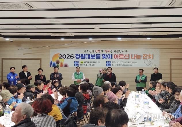 금천구새마을부녀회 주관 정월대보름 맞이 나눔행사