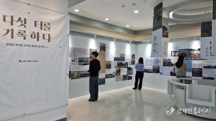 김제시기록화성과전시