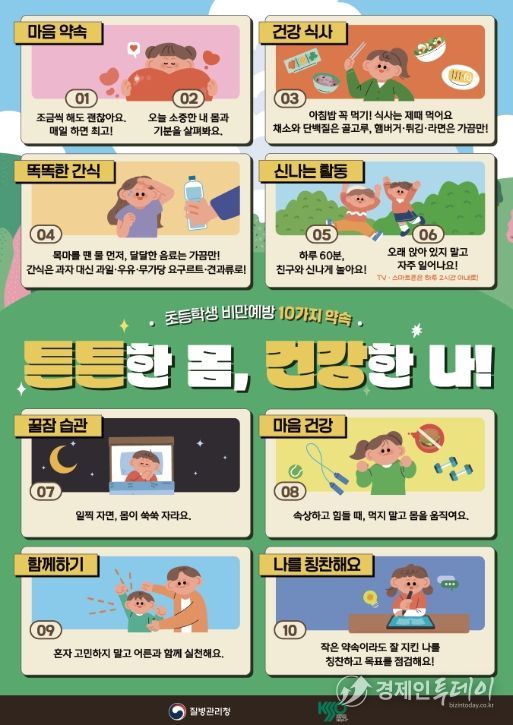 초등학생 포스터
