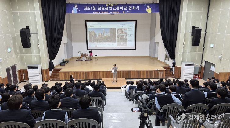 창원공업고등학교 입학식