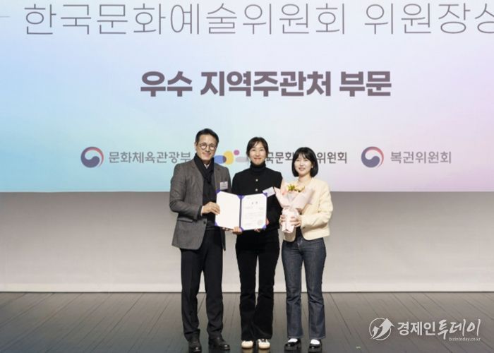 통합문화이용권사업 유공자 포상 전수식