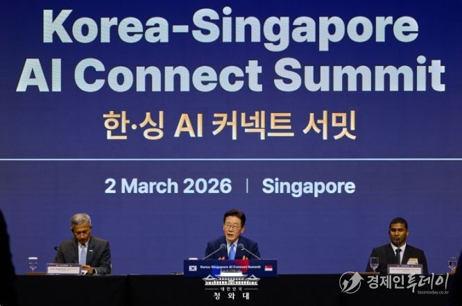 한-싱 AI 커넥트 서밋(청와대)