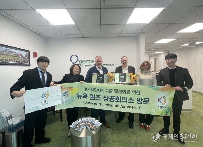 금산군 방문단 미국 뉴욕 퀸즈 상공회의소 방문 기념사진