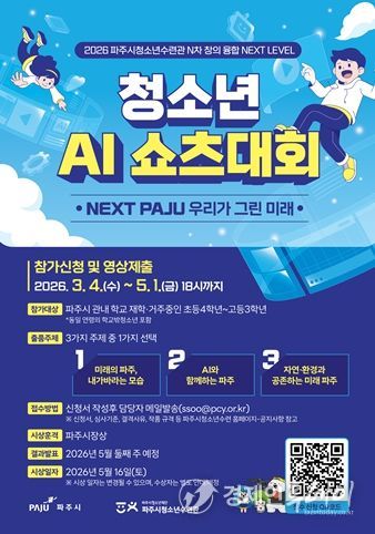 쇼츠대회 포스터