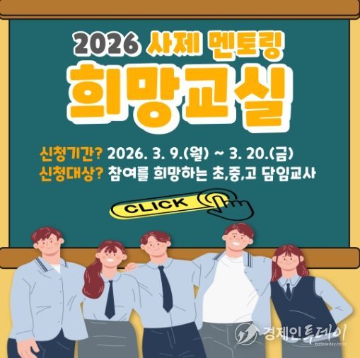 희망교실 홍보배너