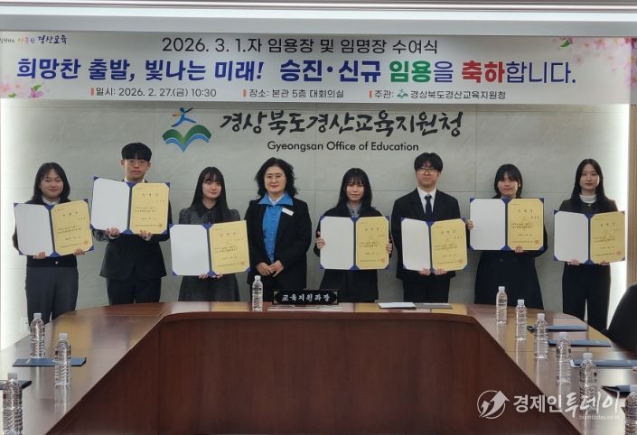 2026년 3월 1일자 임용장 및 임명장 수여식