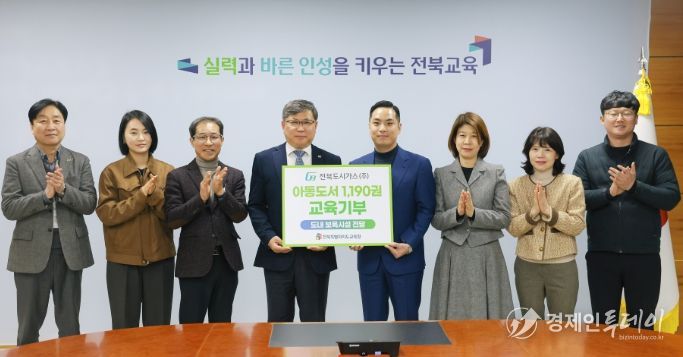 전북도시가스 도서기증식