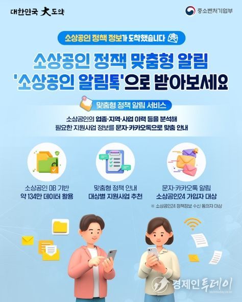 중소벤처기업부