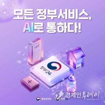 행정안전부