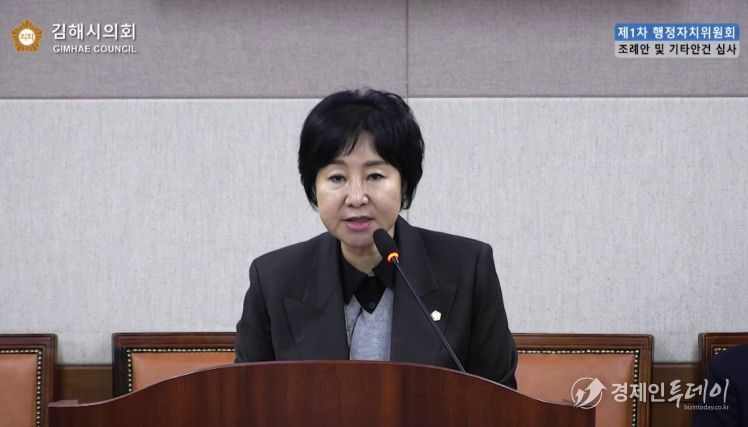 김해시의회 이미애 의원