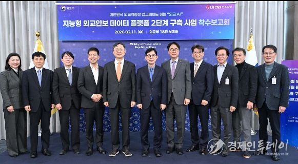외교 AI 2단계 착수보고회