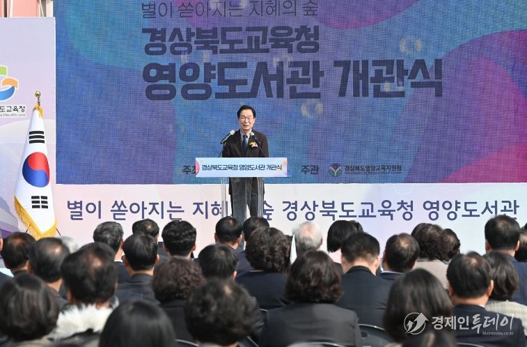 경북교육청, 영양도서관 개관...예천도서관도 25일 개관식 개최(공공도서관 확충 통해 지역 교육?문화 인프라 강화)(인사말하고 있는 임종식 교육감)