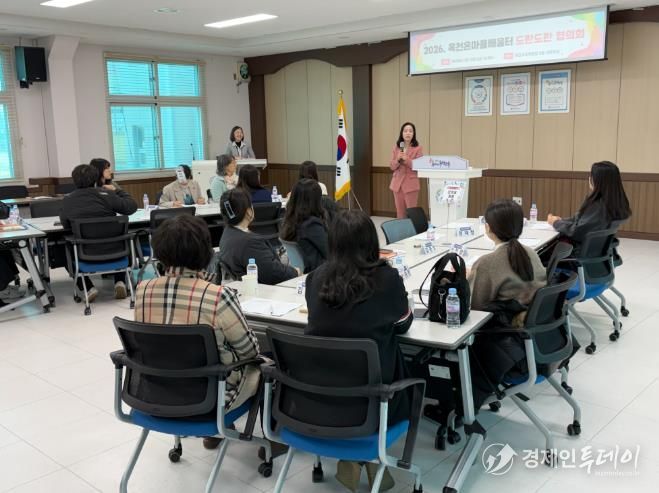 옥천교육지원청, 옥천온마을배움터 ‘도란도란 협의회’ 개최